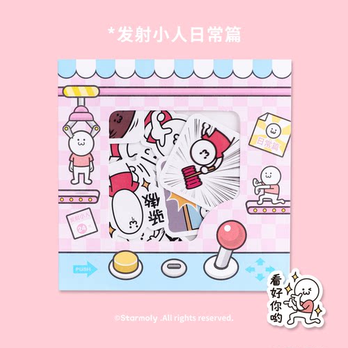 萌力星球乖巧宝宝萌二贴纸表情包可爱相册手账标签野萌君发射小人 - 图0