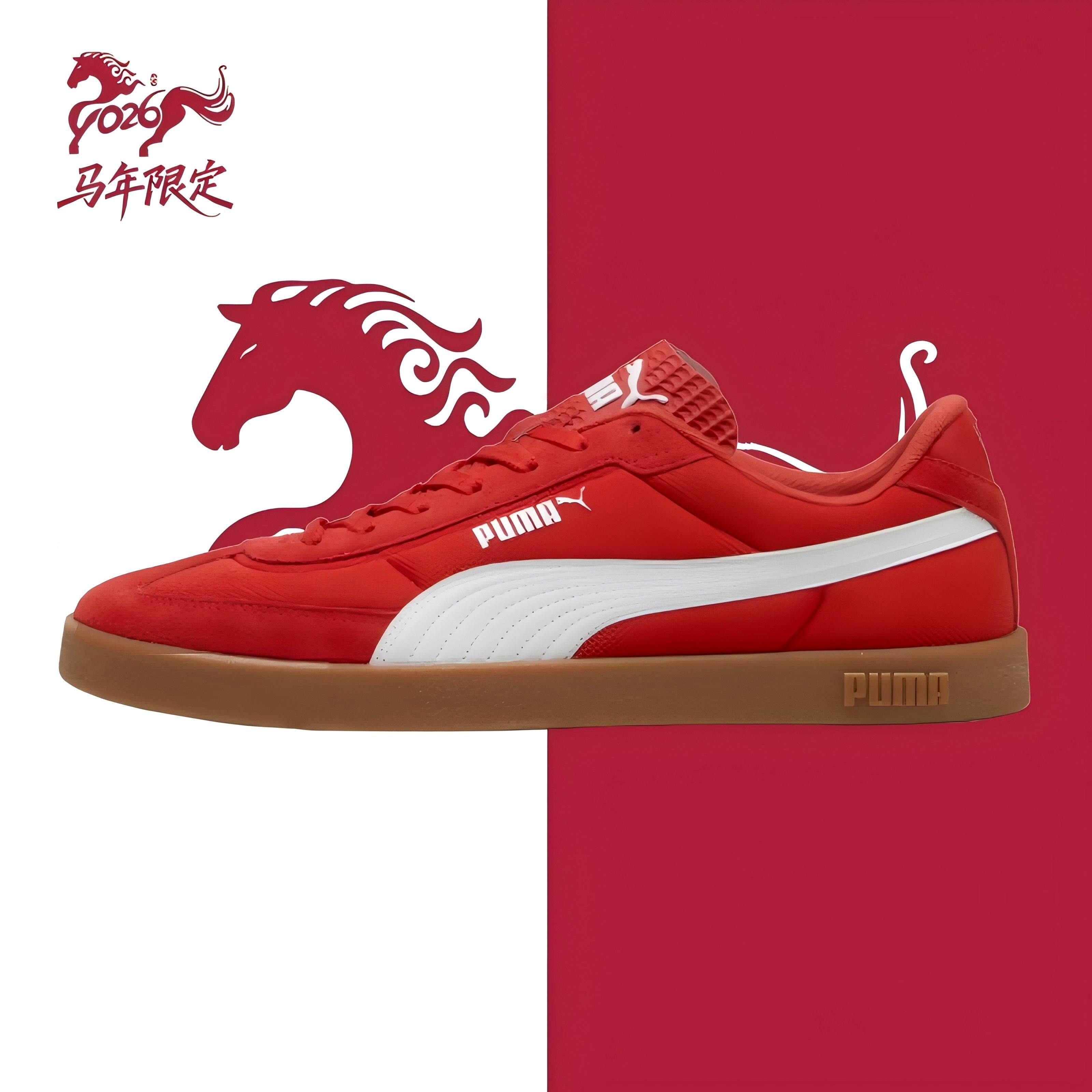 彪马休闲鞋男鞋女鞋2026新款本命年红色低帮运动鞋马年新年款板鞋,淘宝优惠券,粉丝福利购,淘宝优惠卷