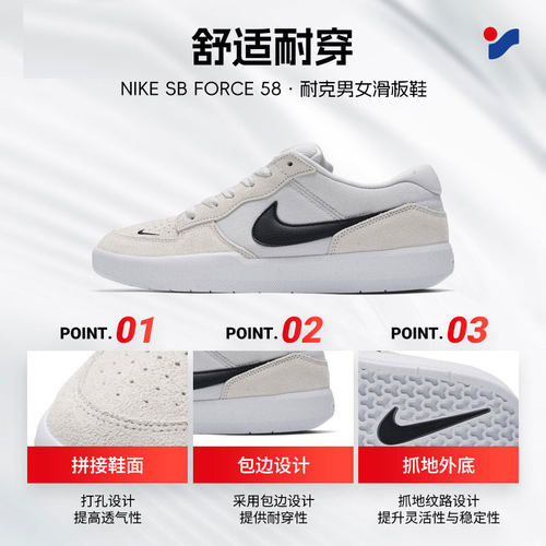 茵特丨NIKE耐克官方男鞋2026秋季新款SB FORCE低帮板鞋运动休闲鞋 - 图2