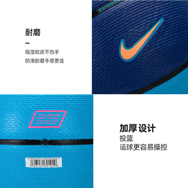 耐克官方正品旗舰店7号篮球Nike詹姆斯专用球蓝球手感上手DO8262-图1