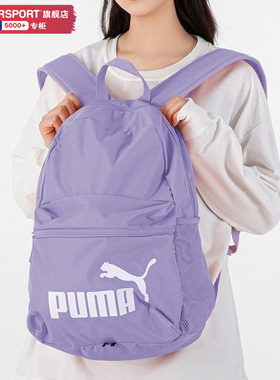 PUMA彪马紫色双肩包男包女包新款运动包学生书包旅行包背包075487