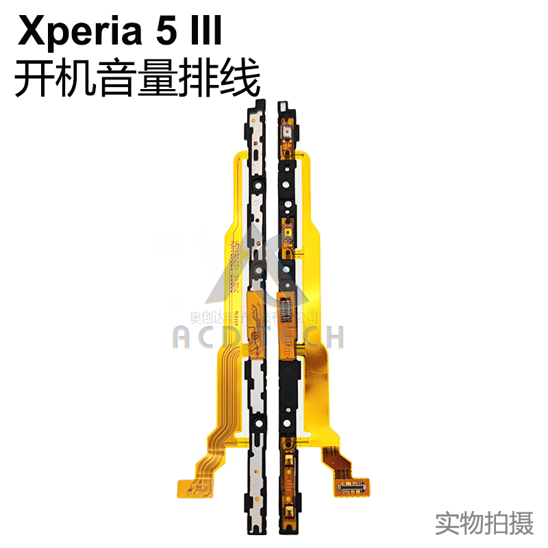 适用于索尼Xperia 5 III开机音量照相键排线 X5iii Mark3 XQ-BQ72 - 图3