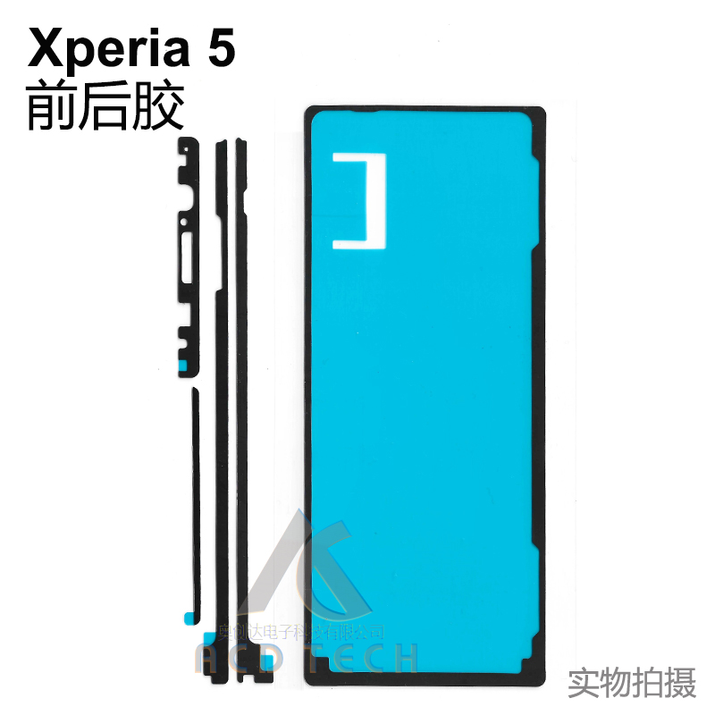 适用于索尼Xperia 5全套防水胶X5屏幕后盖胶电池胶网J8210 J9210 - 图0