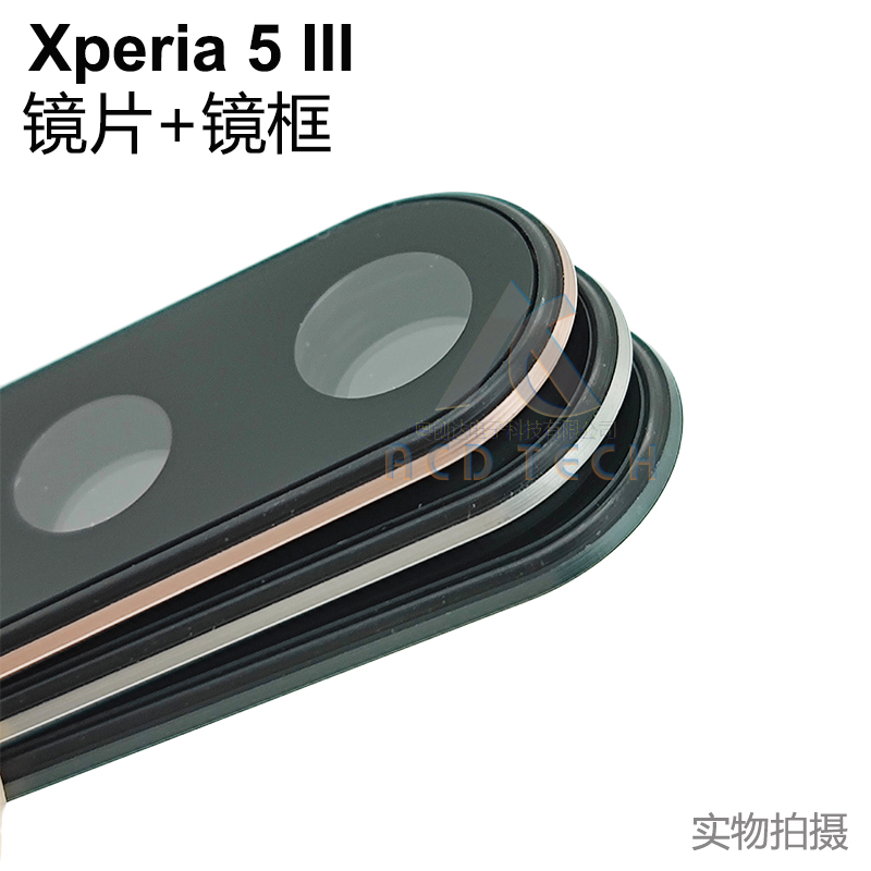 适用于索尼Xperia 5 III后像头玻璃镜片 镜框X5iii Mark3 XQ-BQ72 - 图1