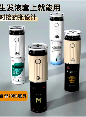 头皮上药器电动多功能红光按摩
