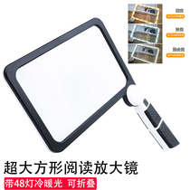 30 times HD magnifying glass extra-large belt lamp warm and light high times 1000 Old people Read the special reading map connoisseiers