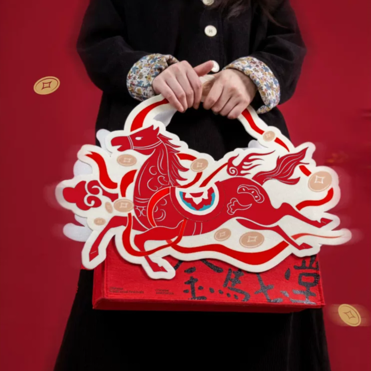 2026马年毛毡包手提袋公司年会礼品包装袋创意礼盒新年伴手礼袋,淘宝优惠券,粉丝福利购,淘宝优惠卷