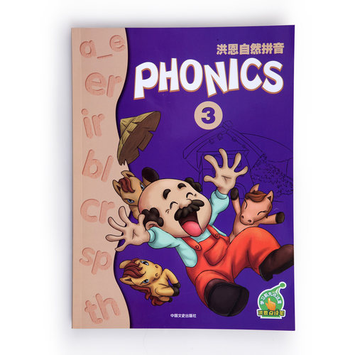 洪恩点读笔配套有声书 phonics洪恩自然拼音英语音标拼读教学图书 - 图1
