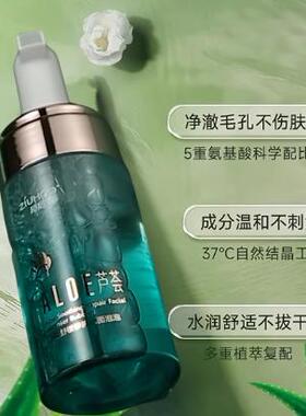 植后芦荟氨基酸洁面泡泡