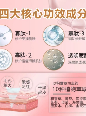 植后多肽安肌冻干粉敏感痘肌