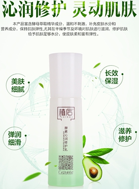 植后正品酵母沁润舒缓水乳精华六件套补水改善干燥粗糙锁水保湿