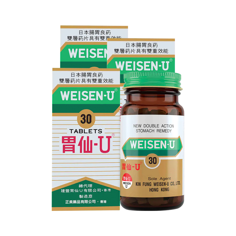 日本港版胃仙U正品进口代购官方不适30粒*3盒胃痛香港女性片剂 - 图3