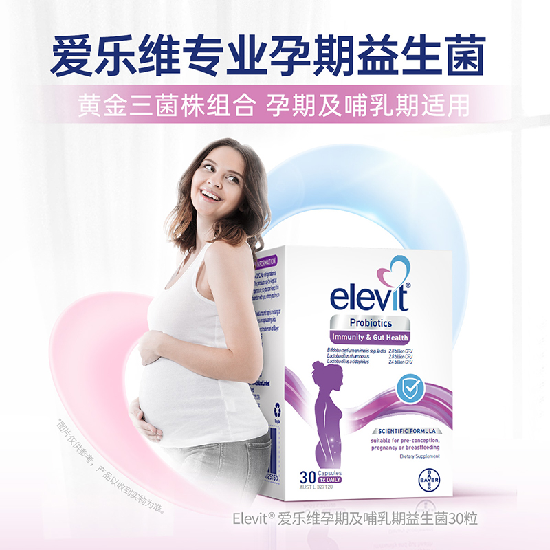 Elevit进口澳版爱乐维益生菌孕妇专用哺乳期调理肠胃缓解便秘30粒 - 图0