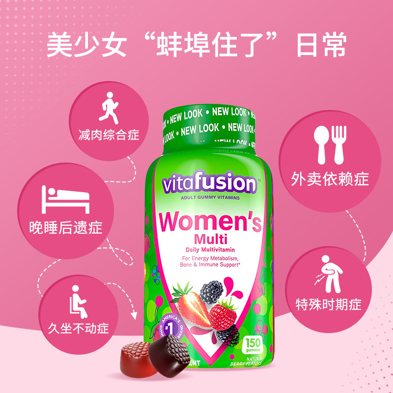 vitafusion美国进口女士复合软糖 阿里健康大药房海外店复合维生素/矿物质
