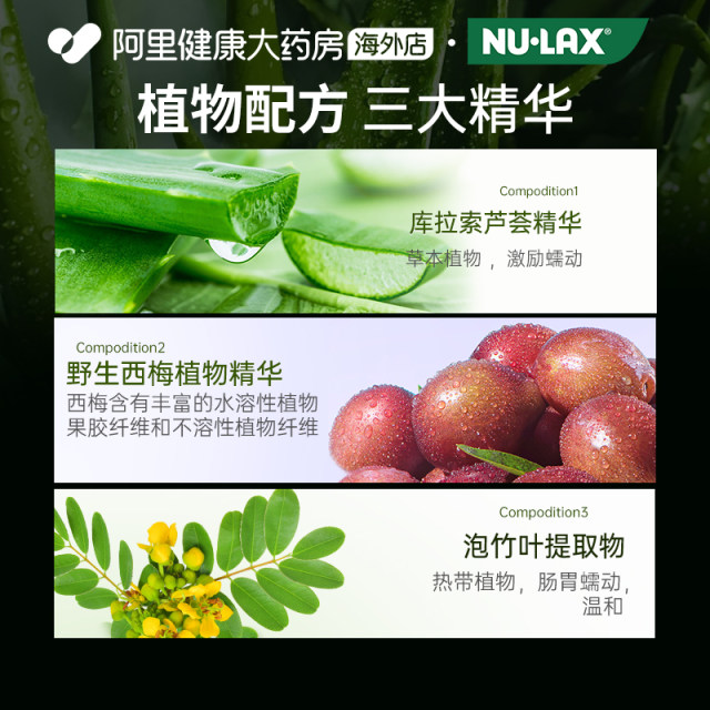 Nu-lax/Lekang Paste Prune Runchang Lekang ເມັດ