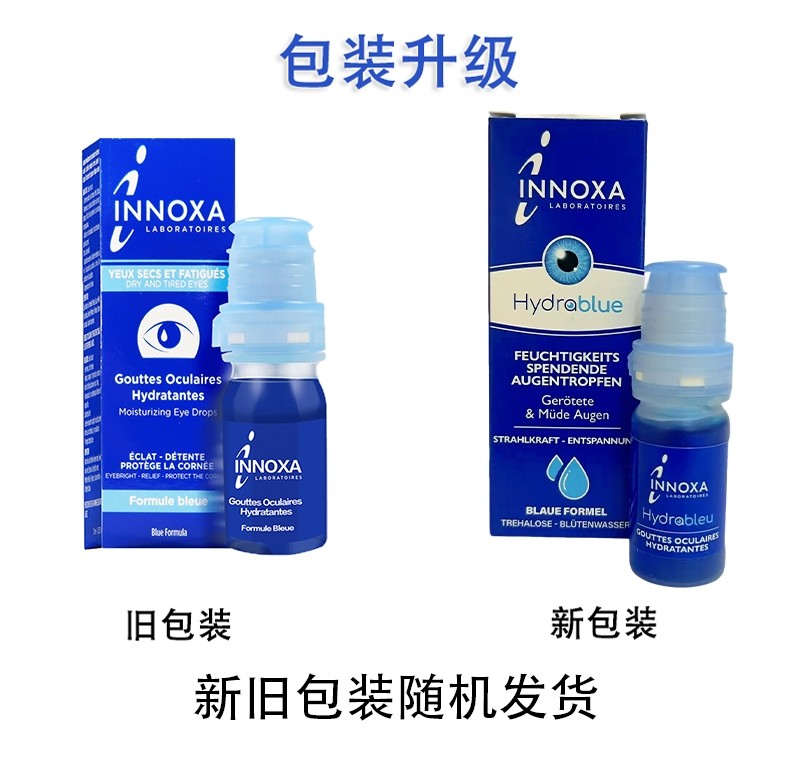 姜妍同款法国innoxa眼药水爱若莎人鱼眼泪滴眼液眼白清澈去黄蓝色