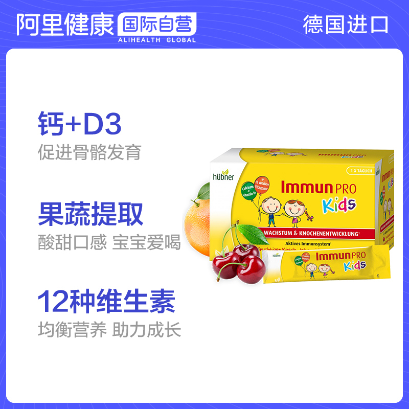 Huebner郝柏娜德国进口液体钙补钙儿童多维他D3果味15ml*15条