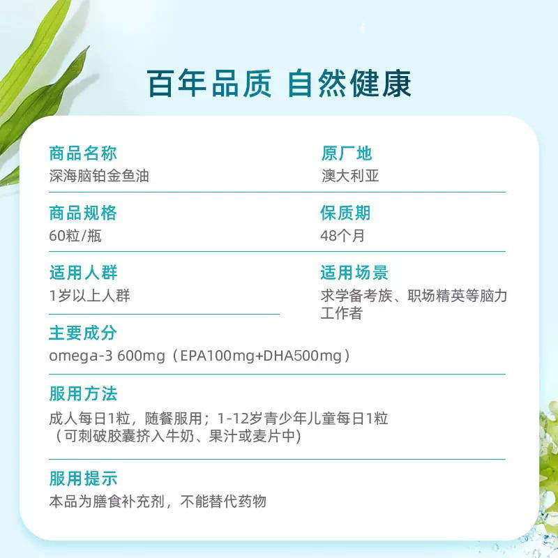 BLACKMORES澳佳宝深海脑铂金DHA鱼油omega3软胶囊澳洲4倍*2