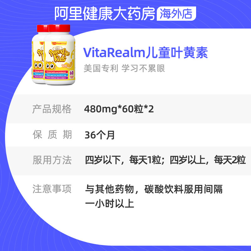 维乐原儿童叶黄素咀嚼片美国进口专利蓝莓护眼减缓眼疲劳干涩*2盒