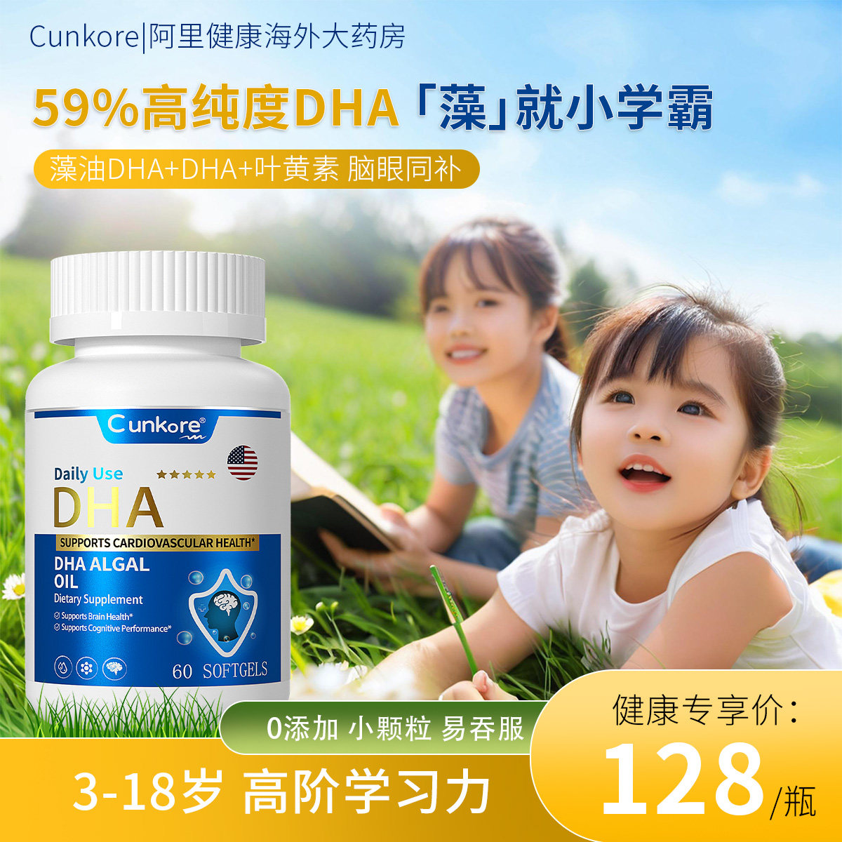 美国进口dha藻油软胶囊儿童补脑增强记忆力青少年学生专注脑力素,淘宝优惠券,粉丝福利购,淘宝优惠卷