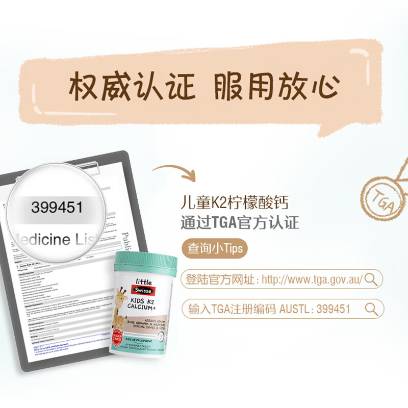 Swisse斯维诗儿童钙片2岁以上补钙K2柠檬酸钙维生素D补锌宝宝钙片
