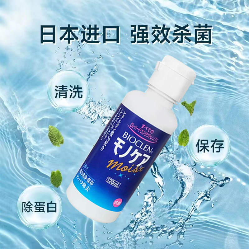 日本Bioclen护理液120mL*4瓶RGP硬性隐形眼镜角膜塑性镜ok镜,淘宝优惠券,粉丝福利购,淘宝优惠卷