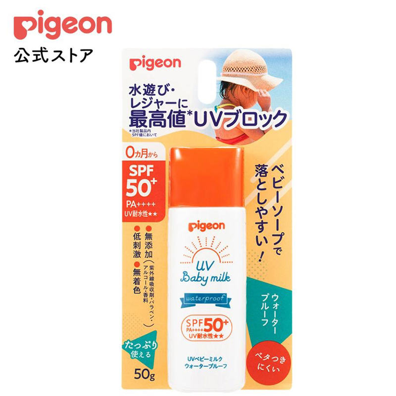 日本Pigeon/贝亲婴儿抗UV防水防晒乳SPF50+ 50g/SPF5018g - 图1