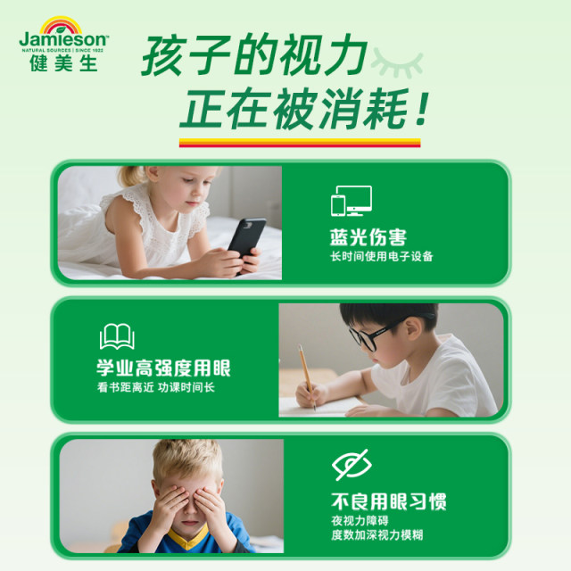 Jianmeisheng Children's Lutein Complex Tablets Chewable Flavor Blueberry 60 ເມັດ