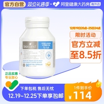 Australian bio island infant cod liver oil fish oil fish oil fish oil fish eye brain growth of 90 grains