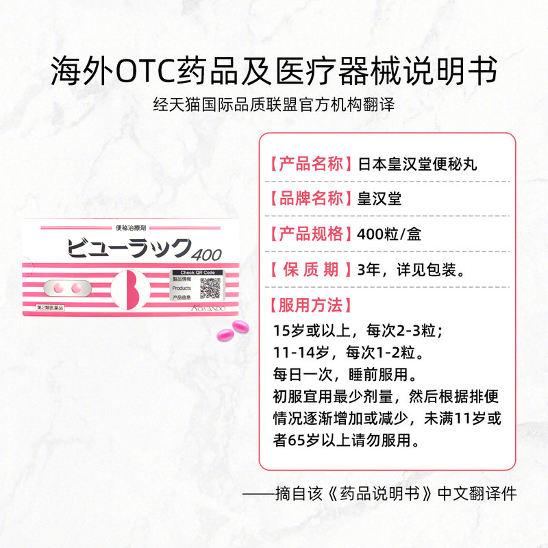日本皇汉堂小粉丸粒便秘丸原装进口正品排宿便代购400粒*4