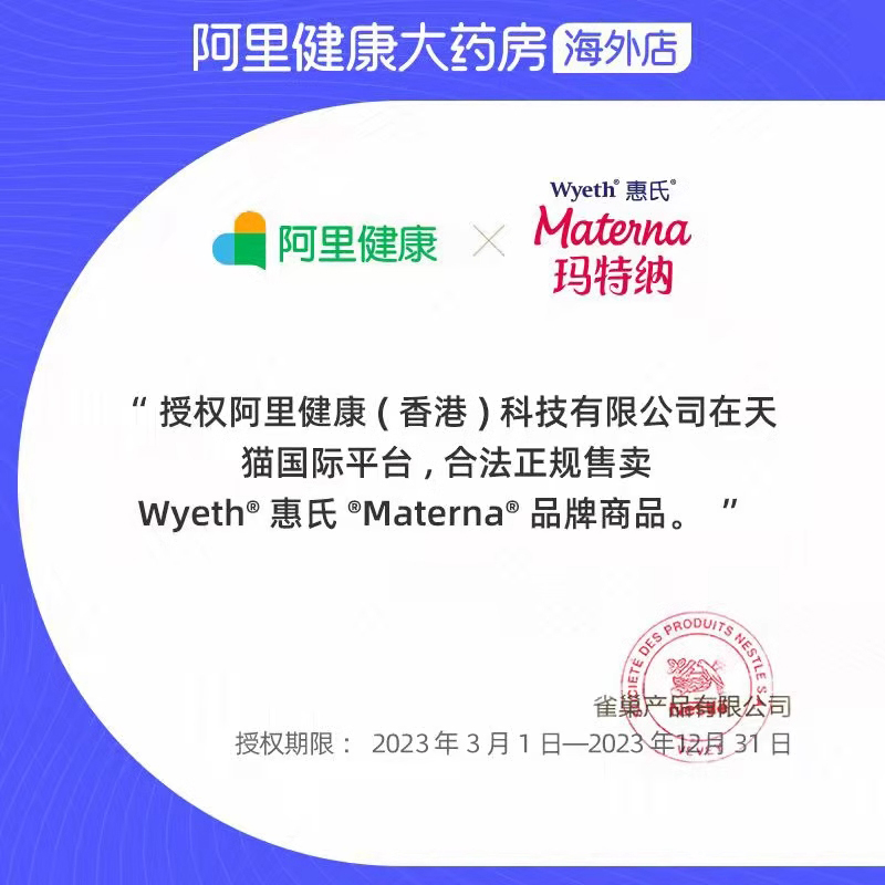 惠氏dha孕妇专用30粒*3盒3月量