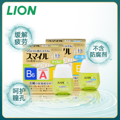 狮王眼药水日本进口原装隐形眼镜美白红血丝缓解疲劳干涩修复角膜