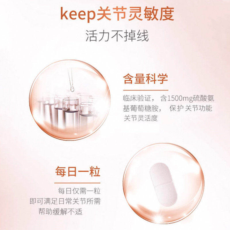 BLACKMORES澳佳宝维骨力硫酸氨基葡萄糖180粒*2氨糖关节灵骨维力