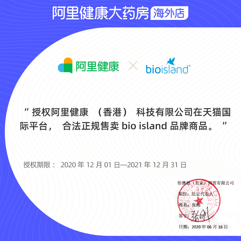 阿里健康大药房海外店澳洲bio island 婴幼儿童宝宝液体牛乳钙维D软胶囊 补钙片90粒*21