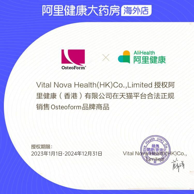 osteoform乐力益生菌罗伊氏乳杆菌 阿里健康大药房海外店益生菌