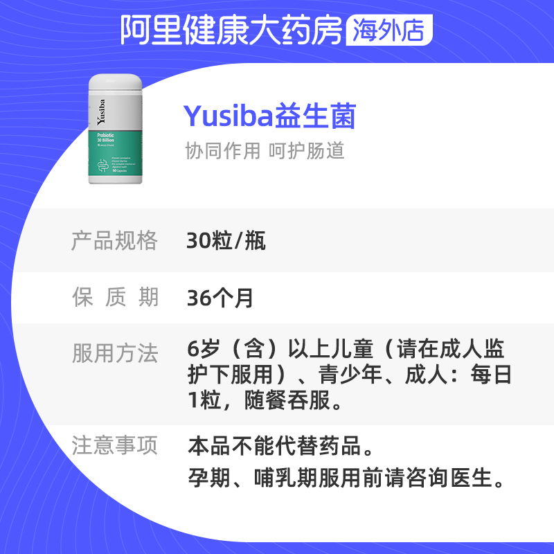 Yusiba御仕葆300亿广谱益生菌胶囊大人肠胃调理成人肠道菌群活菌 - 图3