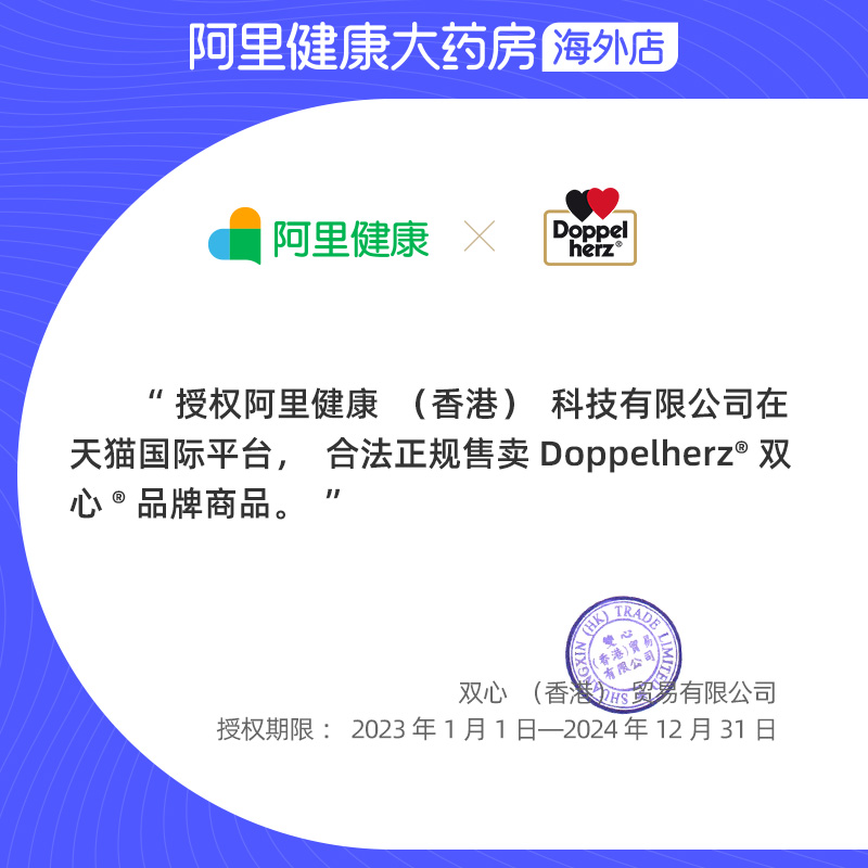 【阿里健康官方】德国双心多维叶黄素软胶囊30粒护眼眼睛干涩亮睛 - 图1