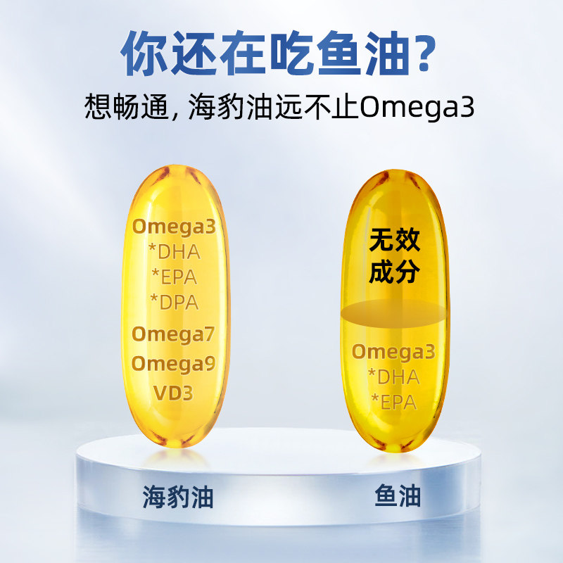 Noromega海豹油软胶囊心脑守护鱼油挪威进口120粒DHA诺美正品神经,淘宝优惠券,粉丝福利购,淘宝优惠卷