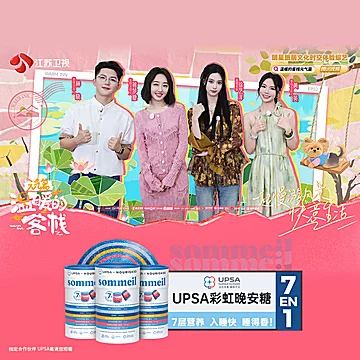 UPSA褪黑素辅酶Q10睡眠软糖30粒[80元优惠券]-寻折猪