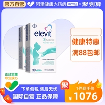 German Oversion Elevit Philharmonie 3 paragraphs with lutein with DHA Folic Acid Vitamin Breastfeeding * 2