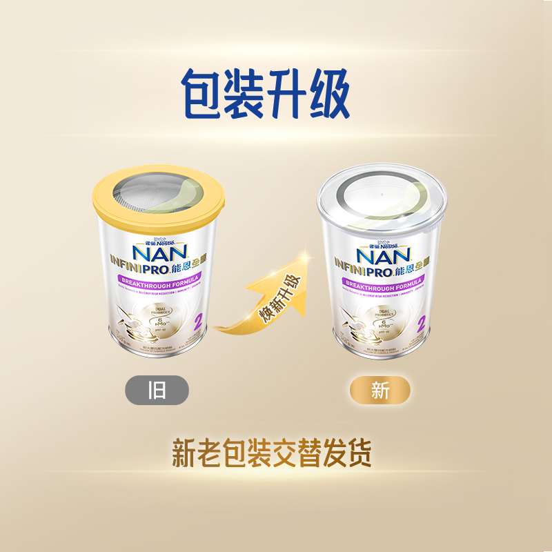 【自营】Nestle雀巢能恩全护2段6HMO适度水解低敏婴儿奶粉350g - 图0