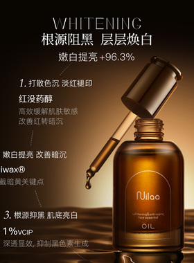 以油养肤丨修护抗老保湿面部精油