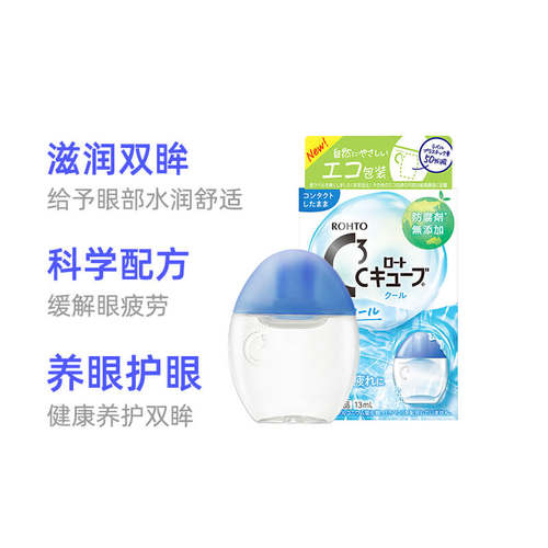 ROHTO滴眼液眼药水乐敦日本进口原装疲劳缓解眼睛干涩FX13ml滋润 - 图0