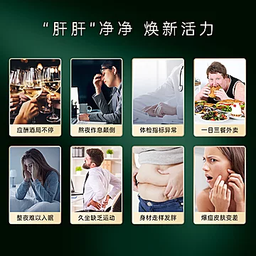 维乐原奶蓟草解酒熬夜护肝片60粒[70元优惠券]-寻折猪