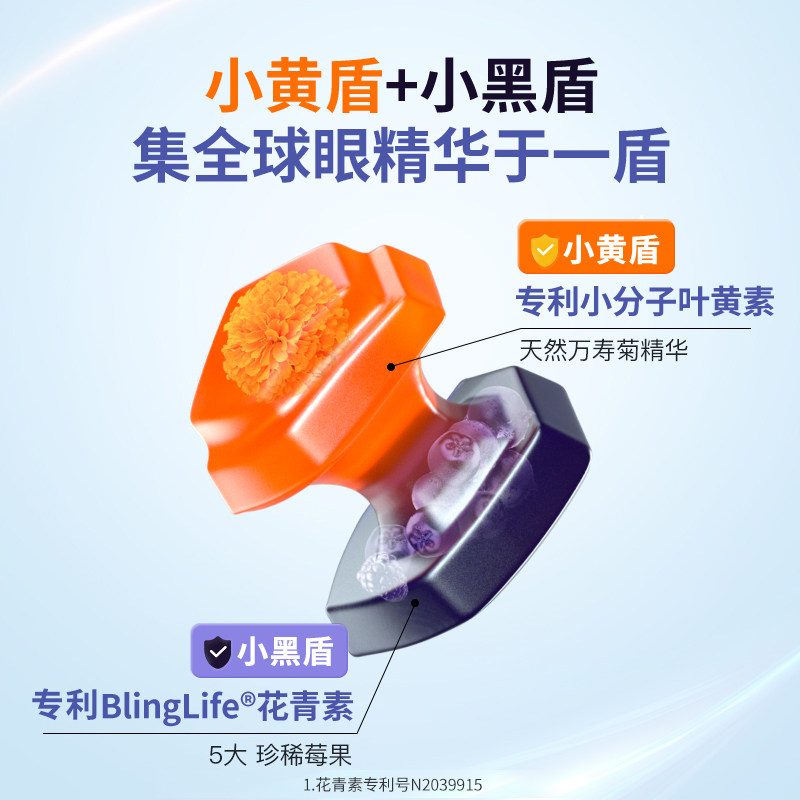 inne因你蓝光盾儿童专利叶黄素软糖婴幼儿宝宝学生花青素5mg*3