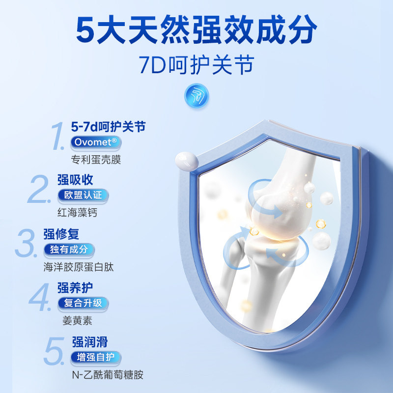 vikpro进口蛋壳膜升级软骨素胶囊 阿里健康大药房海外店氨基葡萄糖