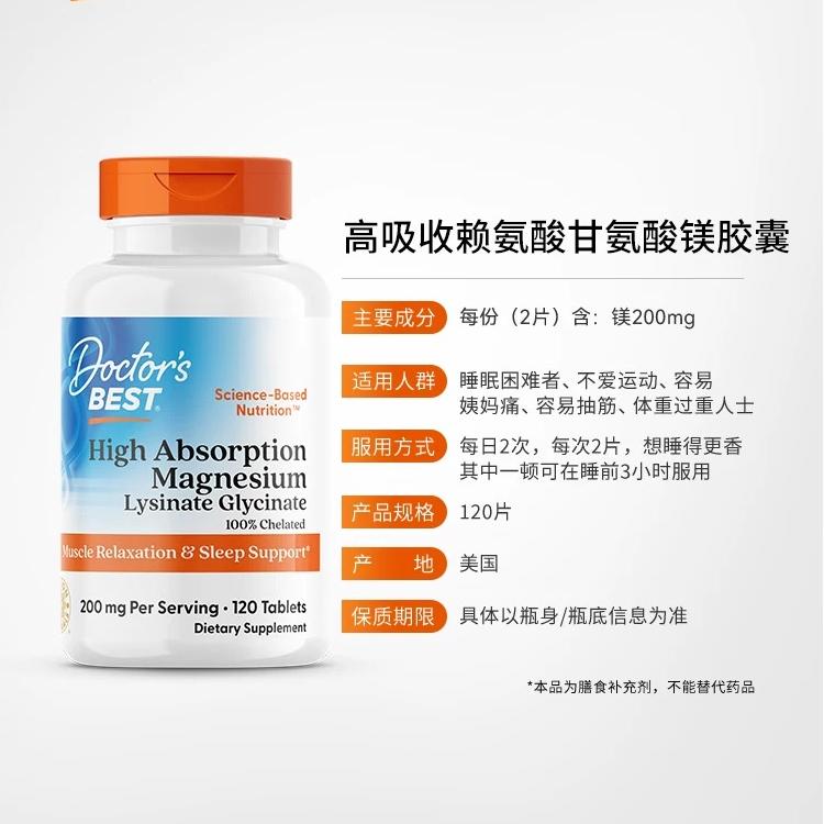金达威多特倍斯吸收镁片 100mg 120片甘氨酸镁美国片剂