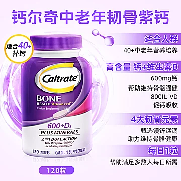 美国钙尔奇进口钙片+维生素D矿物质[5元优惠券]-寻折猪