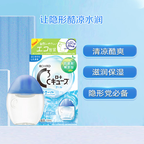 ROHTO滴眼液眼药水乐敦日本进口原装疲劳缓解眼睛干涩FX13ml滋润 - 图2