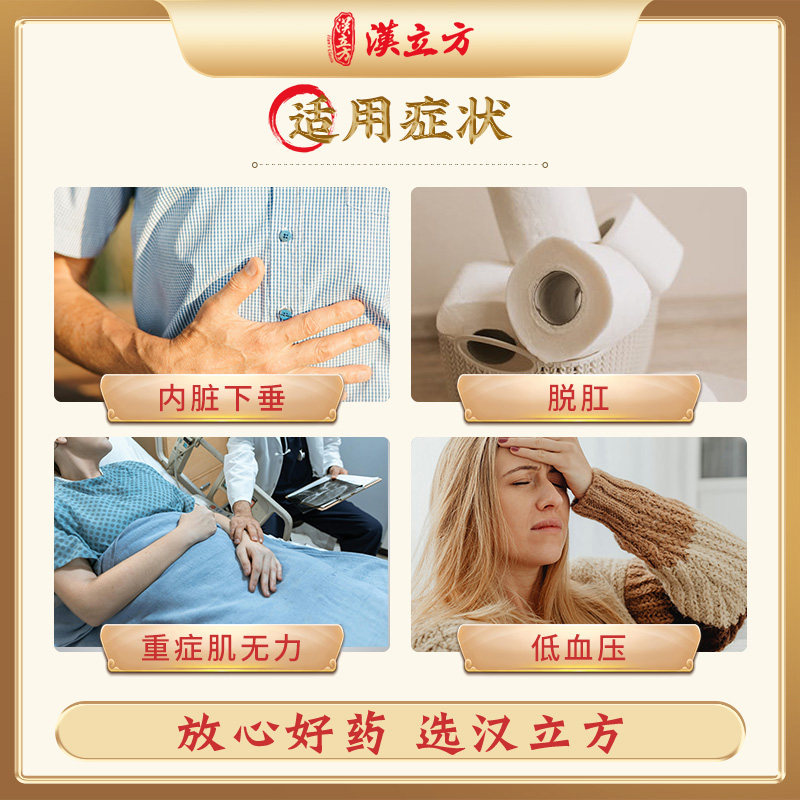 汉立方补中益气汤颗粒非丸补脾益胃气虚血亏口服中成药官方旗舰店